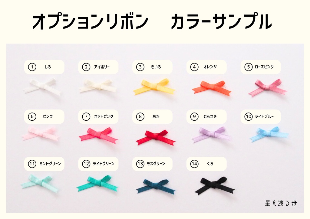 おでかけワンピース 20cmぬいぐるみサイズ