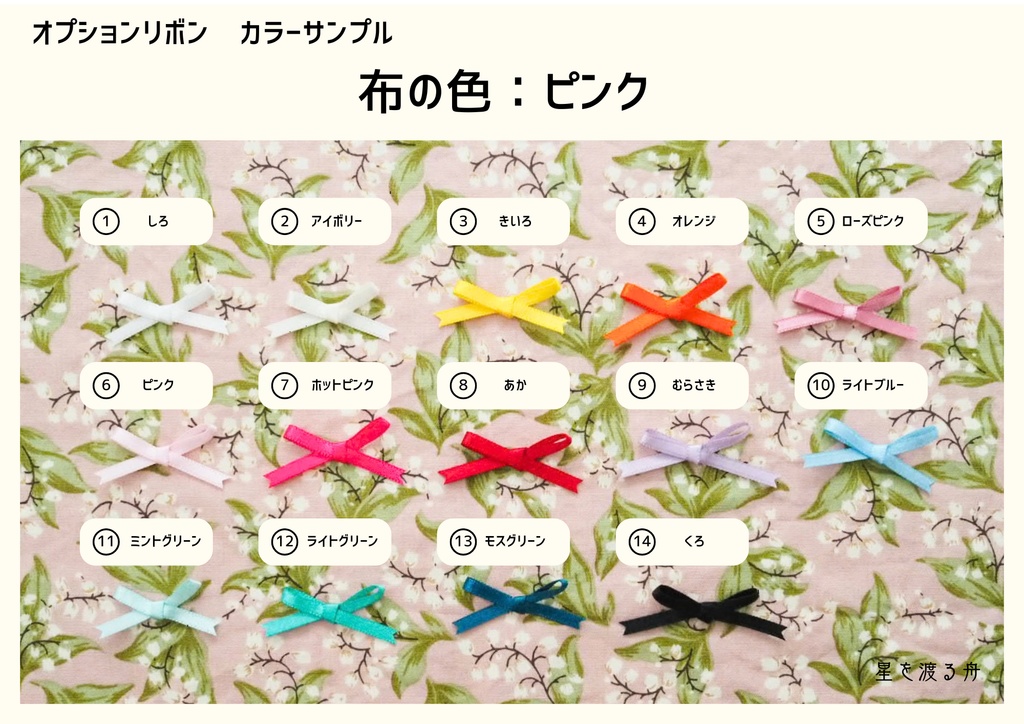 おでかけワンピース 20cmぬいぐるみサイズ