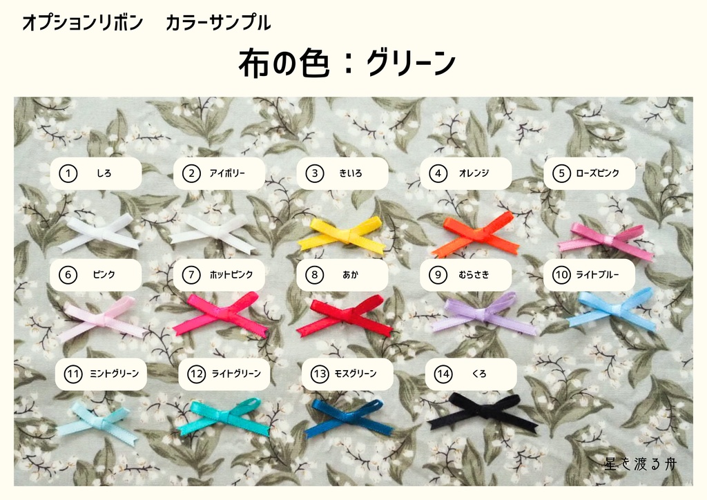 おでかけワンピース 20cmぬいぐるみサイズ