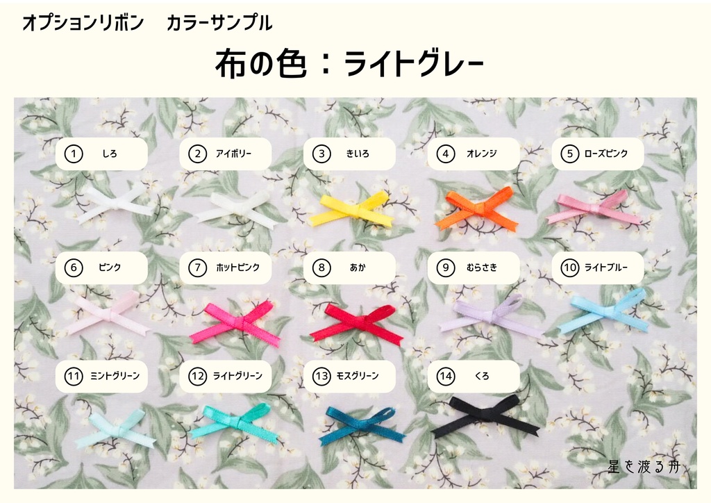 おでかけワンピース 10cmぬいぐるみサイズ