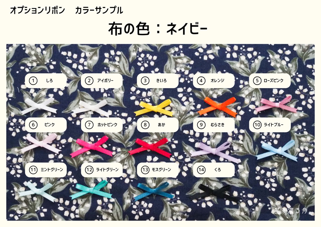 おでかけワンピース 10cmぬいぐるみサイズ