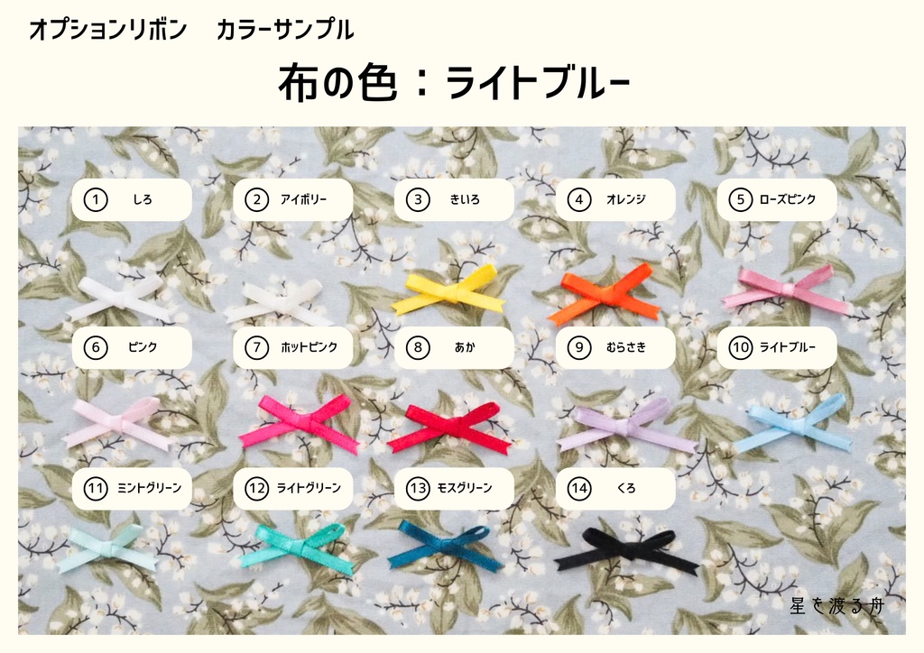 おでかけワンピース 10cmぬいぐるみサイズ