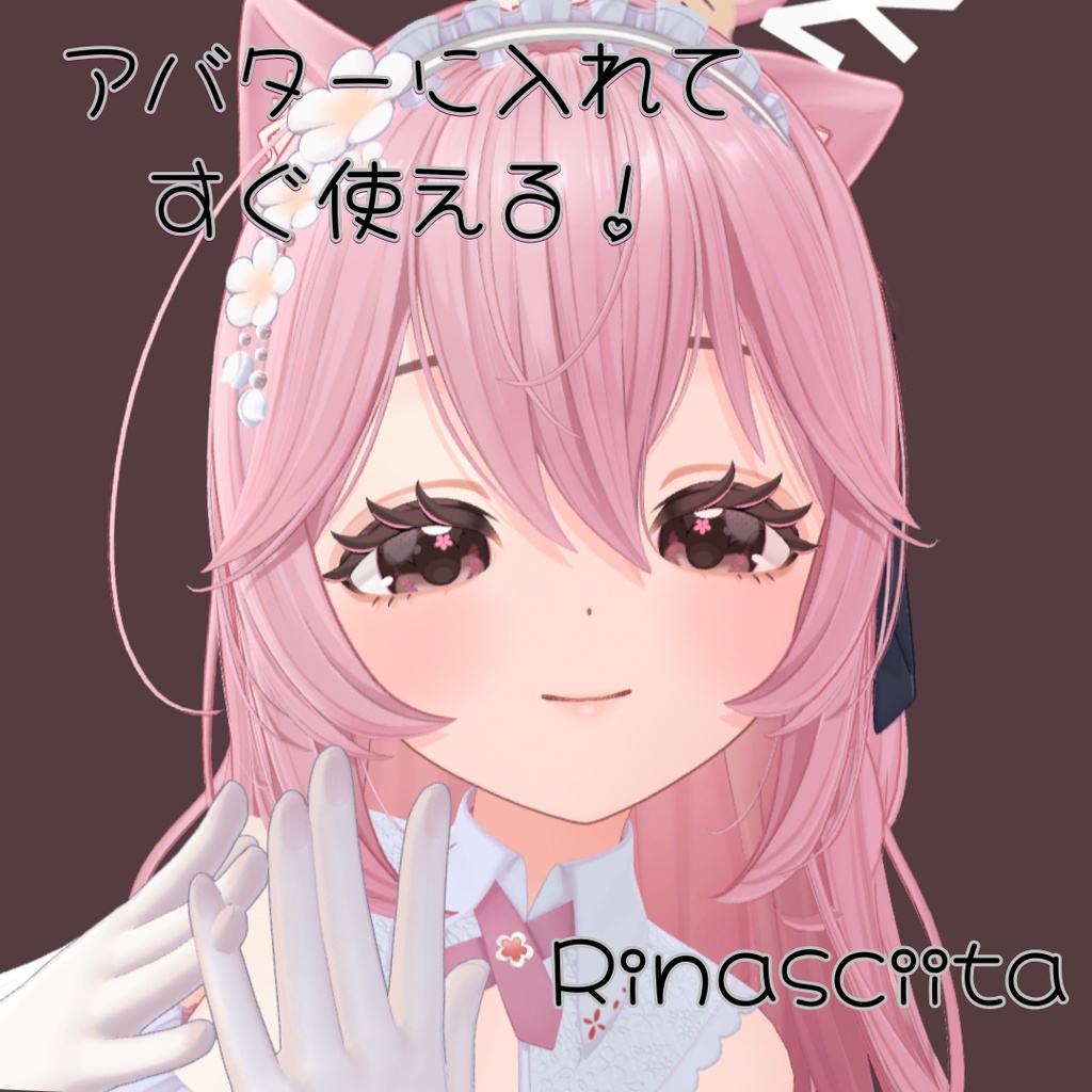 『リナシータ』アバター直下に入れるだけ！表情セット6種【MA対応】