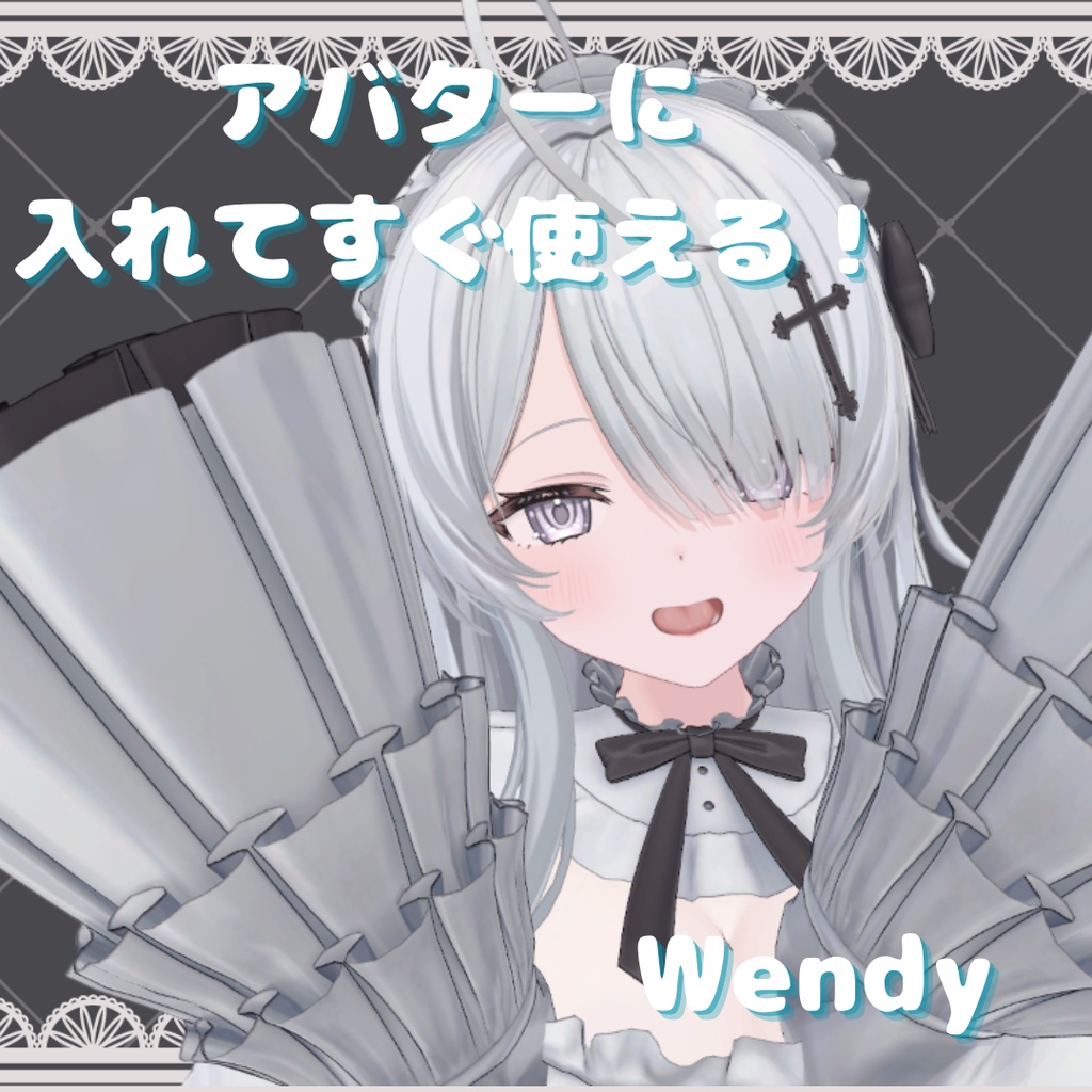 【SALE】『ウェンディ/Wendy』アバター直下に入れるだけ!表情セット30種【MA対応】