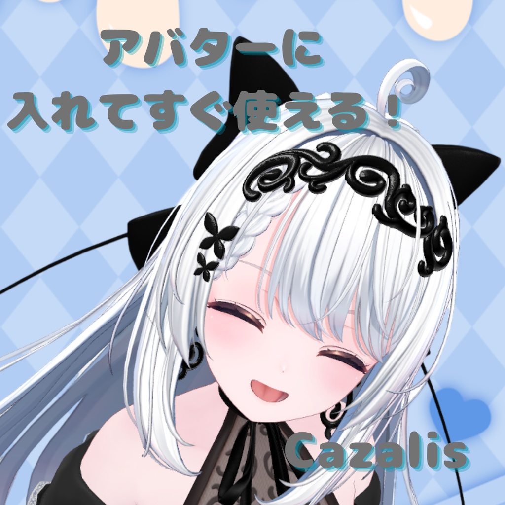 【SALE】『カザリス/Cazalis』アバター直下に入れるだけ！表情セット30種【MA対応】