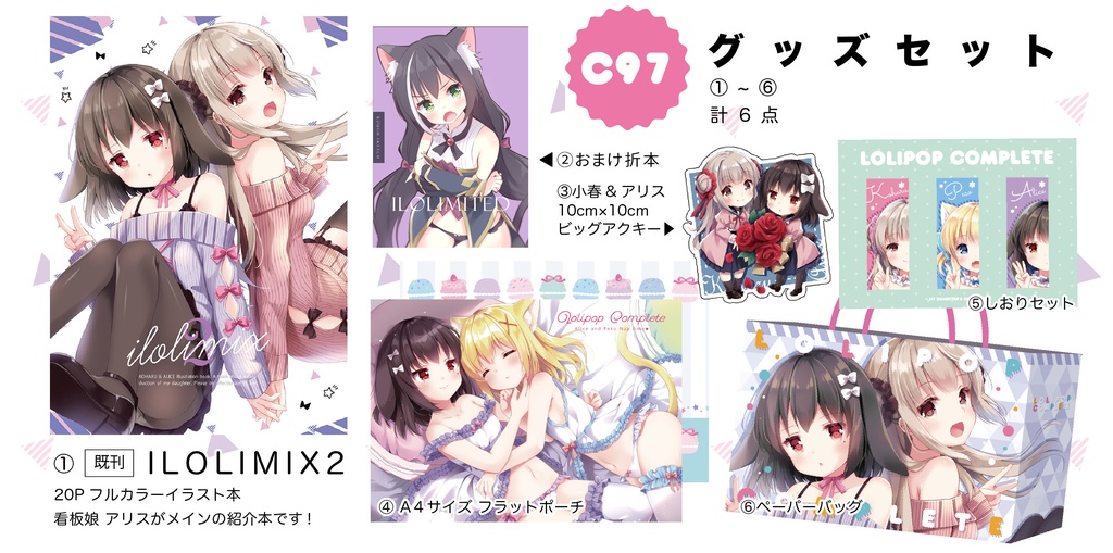 既刊&既刊セット