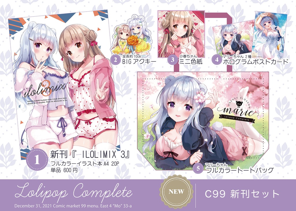 既刊&既刊セット