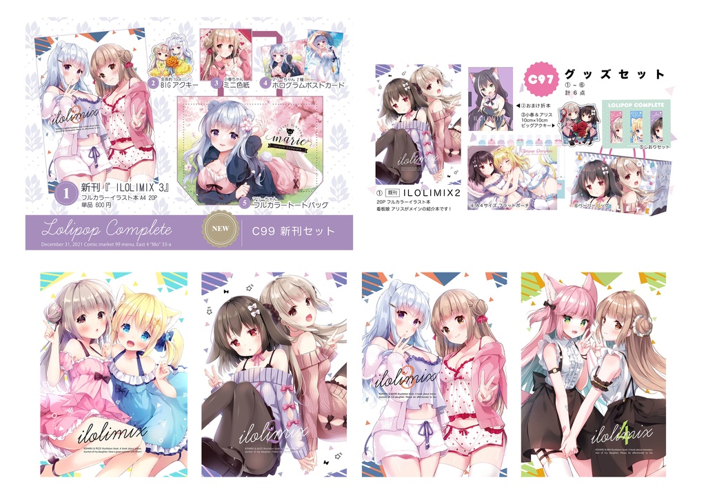 既刊&既刊セット