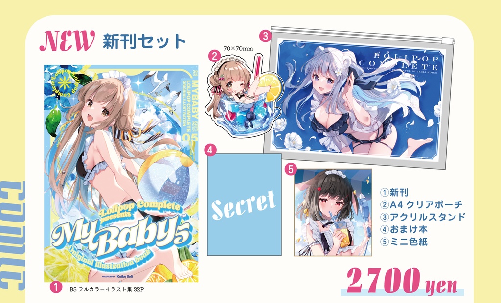 C106新刊セット