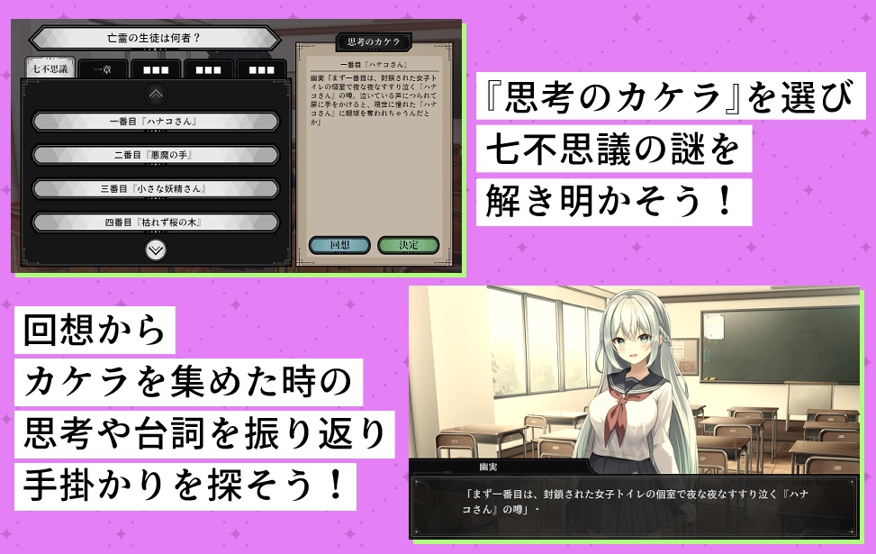 七不思議の七番目 幸色の厄災ちゃん(体験版)