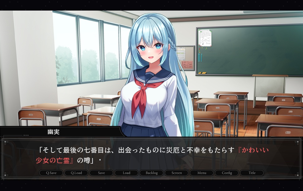 七不思議の七番目 幸色の厄災ちゃん(体験版)