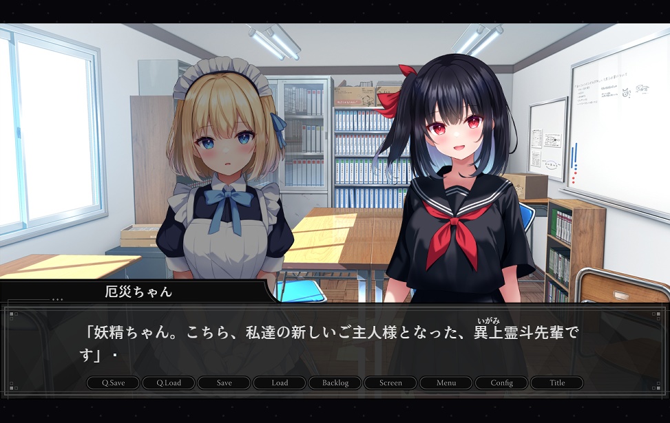 七不思議の七番目 幸色の厄災ちゃん(体験版)