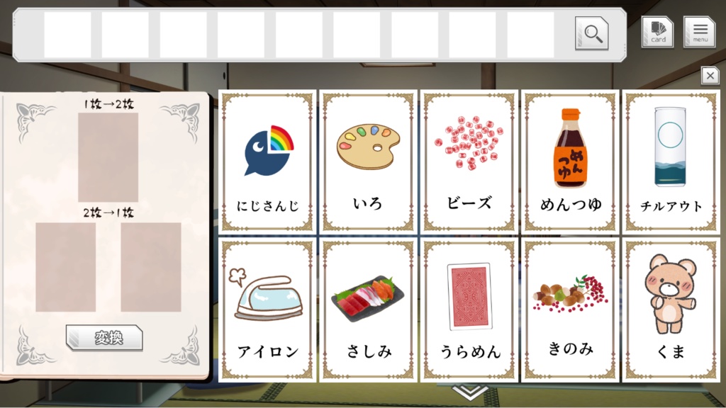 月ノ美兎の脱出ゲーム!!