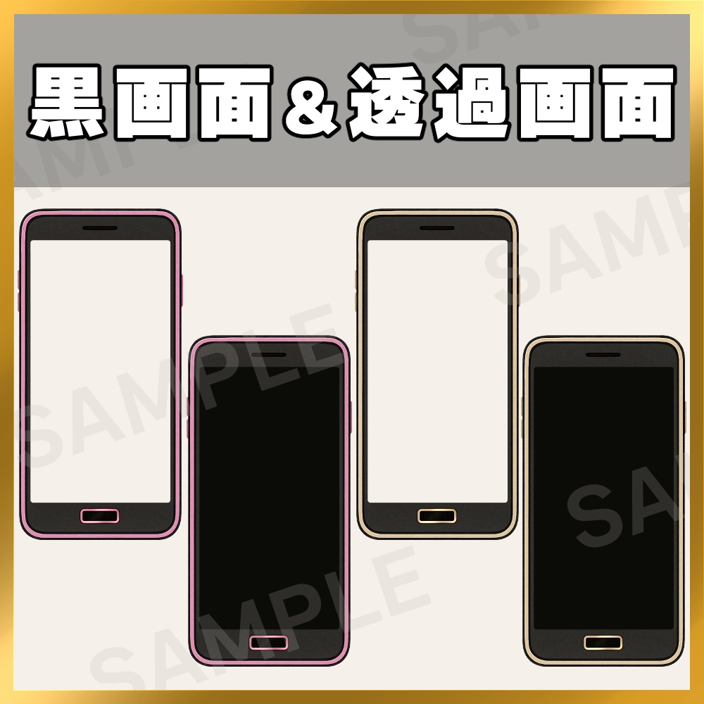 【素材】配信画面用素材-スマートフォン02-