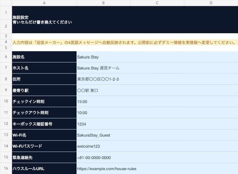 `【民泊・無人宿向け】4言語ゲスト返信メーカー28選|緊急対応・ChatGPTプロンプト付