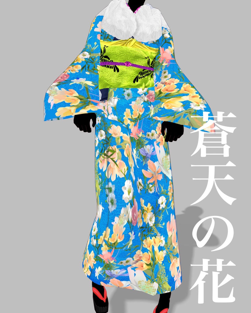 【再販】呉服店孤月堂晴れ着福袋2(vroid)