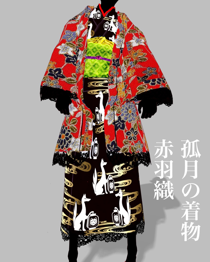 【再販】呉服店孤月堂晴れ着福袋2(vroid)