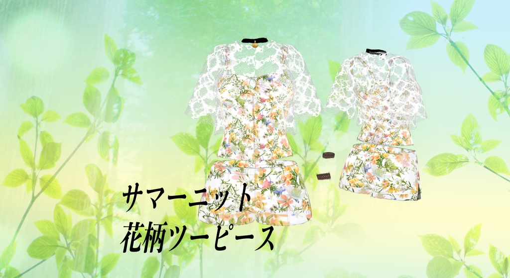 サマーニット花柄ツーピース