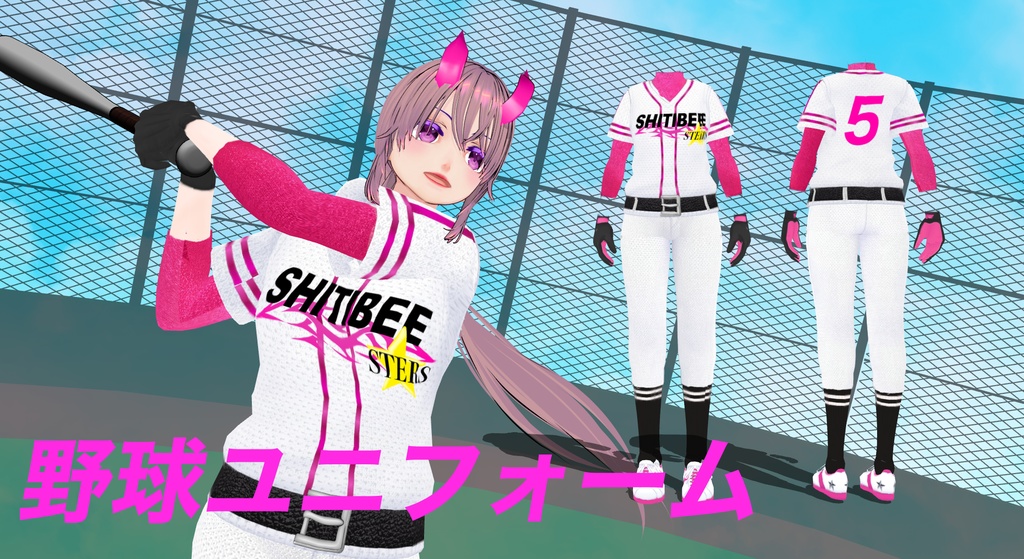 しちべえスターズユニフォーム（グローブ、ソックス、スニーカセット）