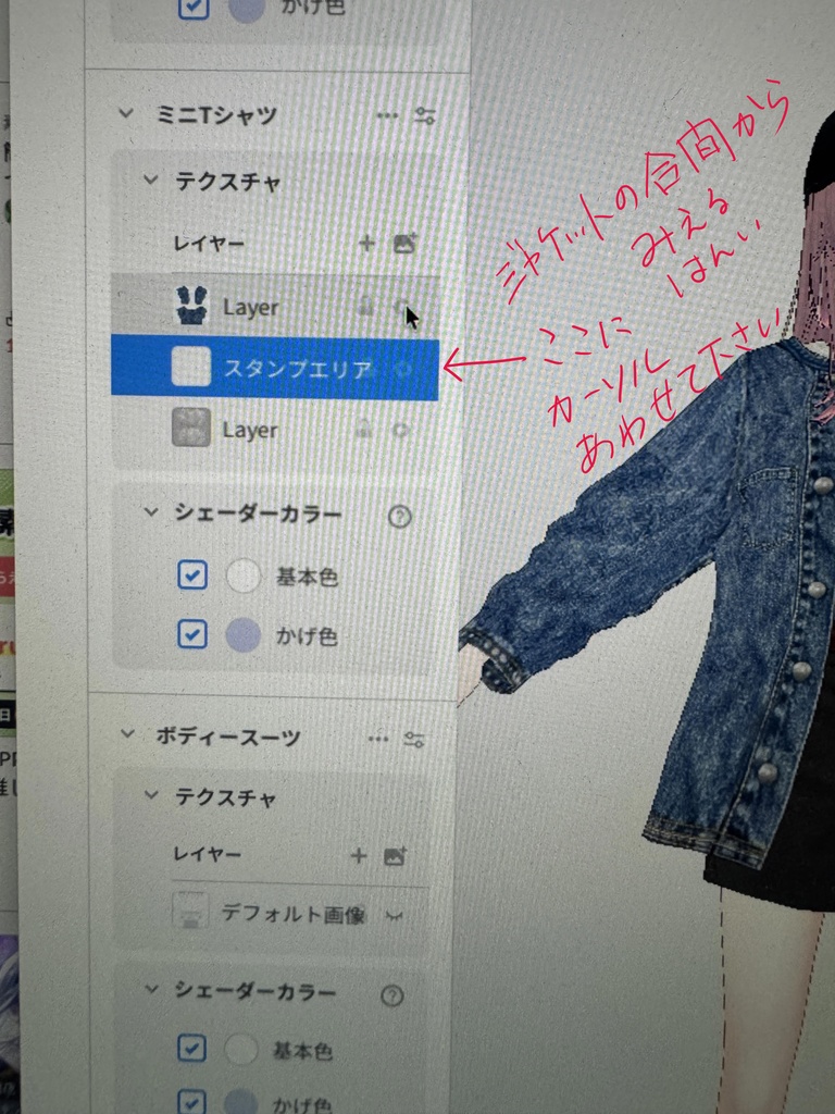 デコれるtシャツデニムコーデ【vroid】