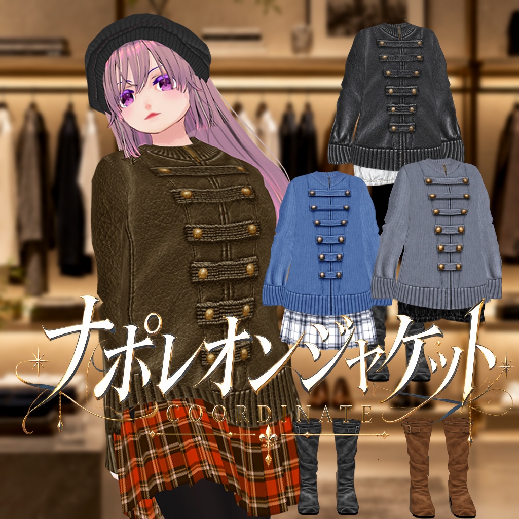 ナポレオンジャケットコーデ４色【vroid】
