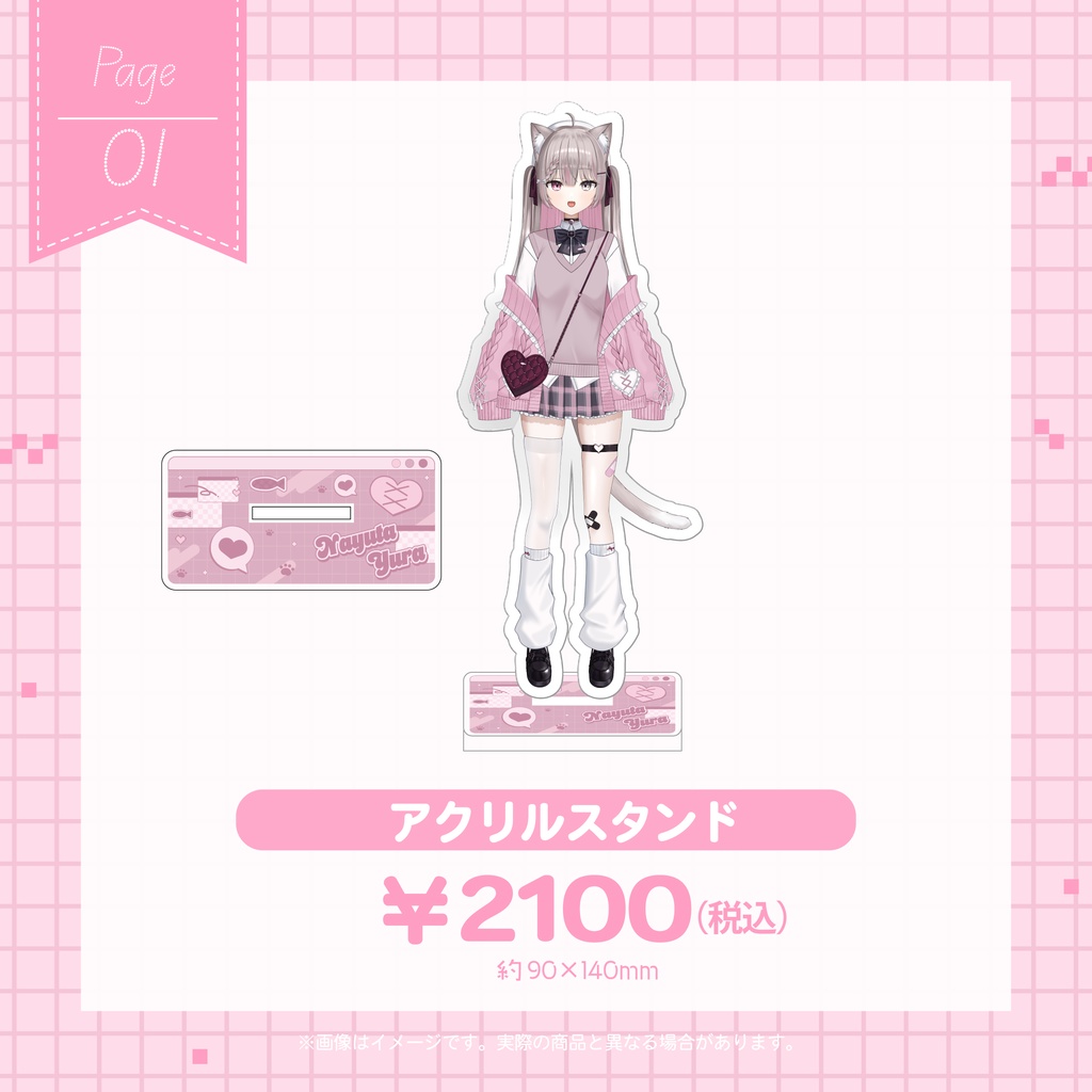 なゆた ゆら Live2D お披露目記念グッズ