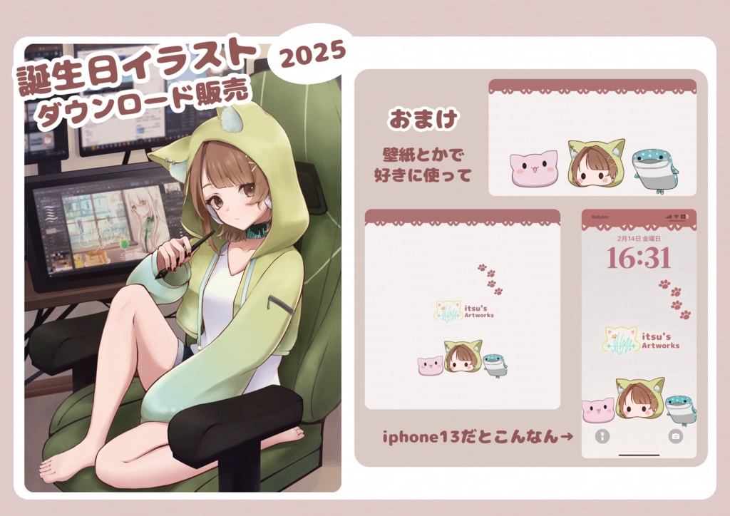 誕生日イラストセット