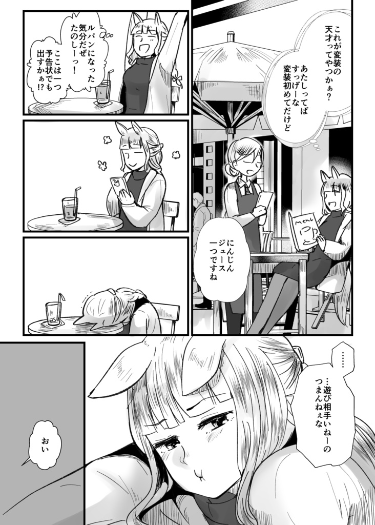 恋愛感情ゼロだけど距離感がバグってるゴルシと男トレーナーVol.1