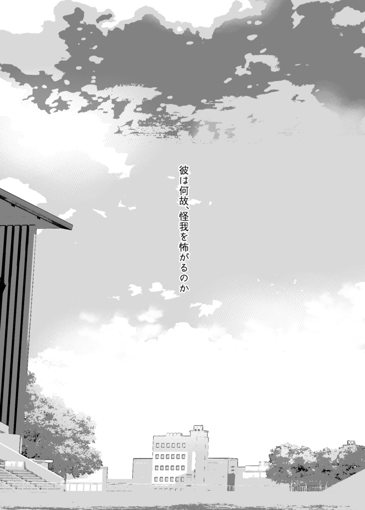 【電子版】恋愛感情ゼロだけど距離感がバグってるゴルシと男トレーナーVol.4