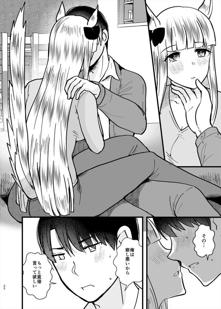 【電子版】恋愛感情ゼロだけど距離感がバグってるゴルシと男トレーナーVol.5