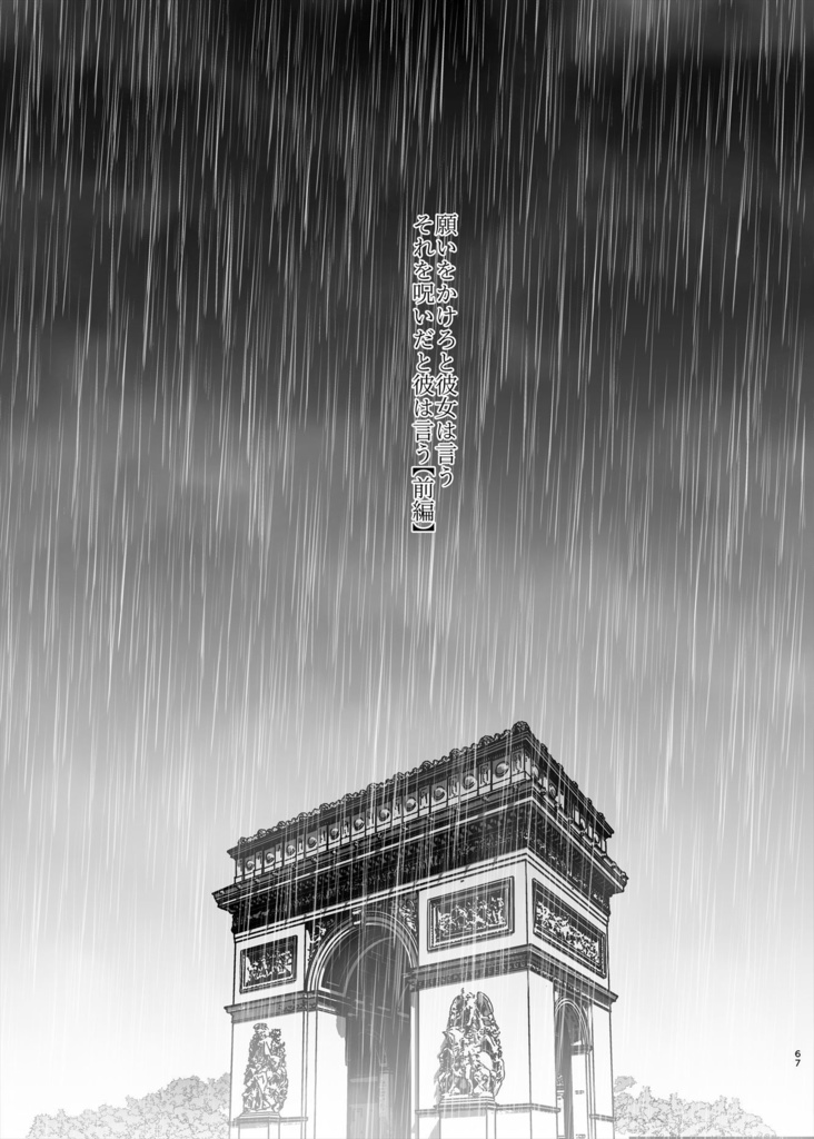 【電子版】恋愛感情ゼロだけど距離感がバグってるゴルシと男トレーナーVol.5