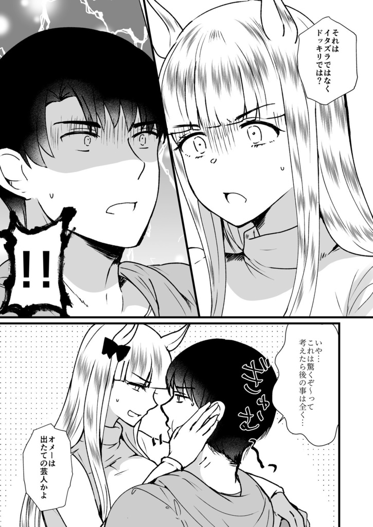 【電子版】彼女になったゴルシと過ごす日々 男トレーナー×ゴルシ総集編