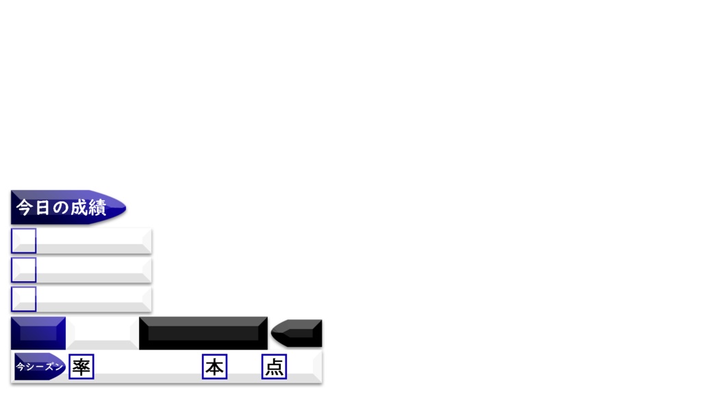 【野球中継風】テロップベース7点セット(PNG画像)