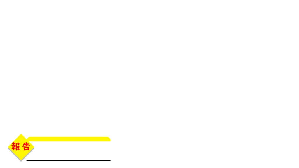 【元テレビマンが制作】ニュース番組風テロップベース第1弾(PNG画像)