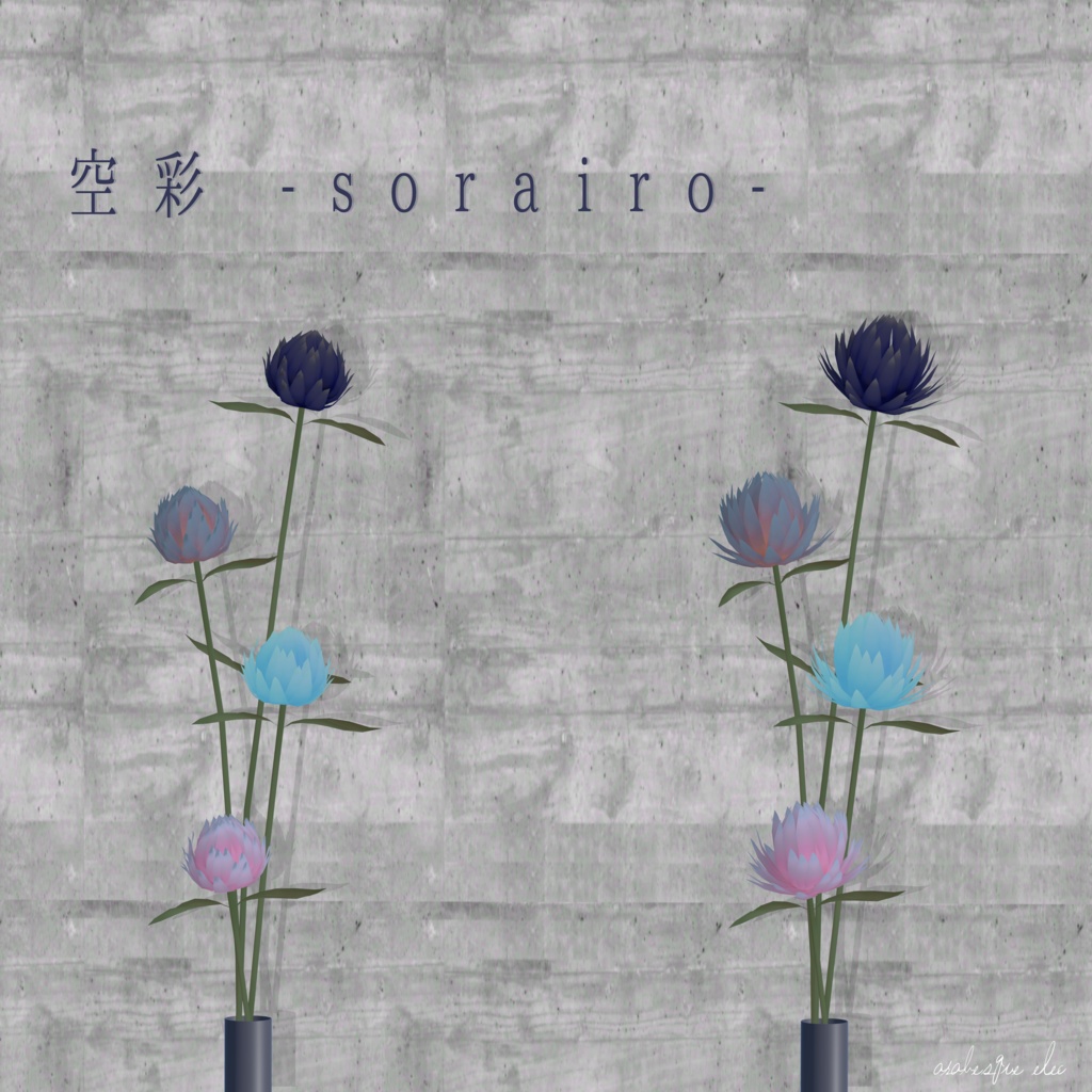 sorairo - 3D gimmick flower