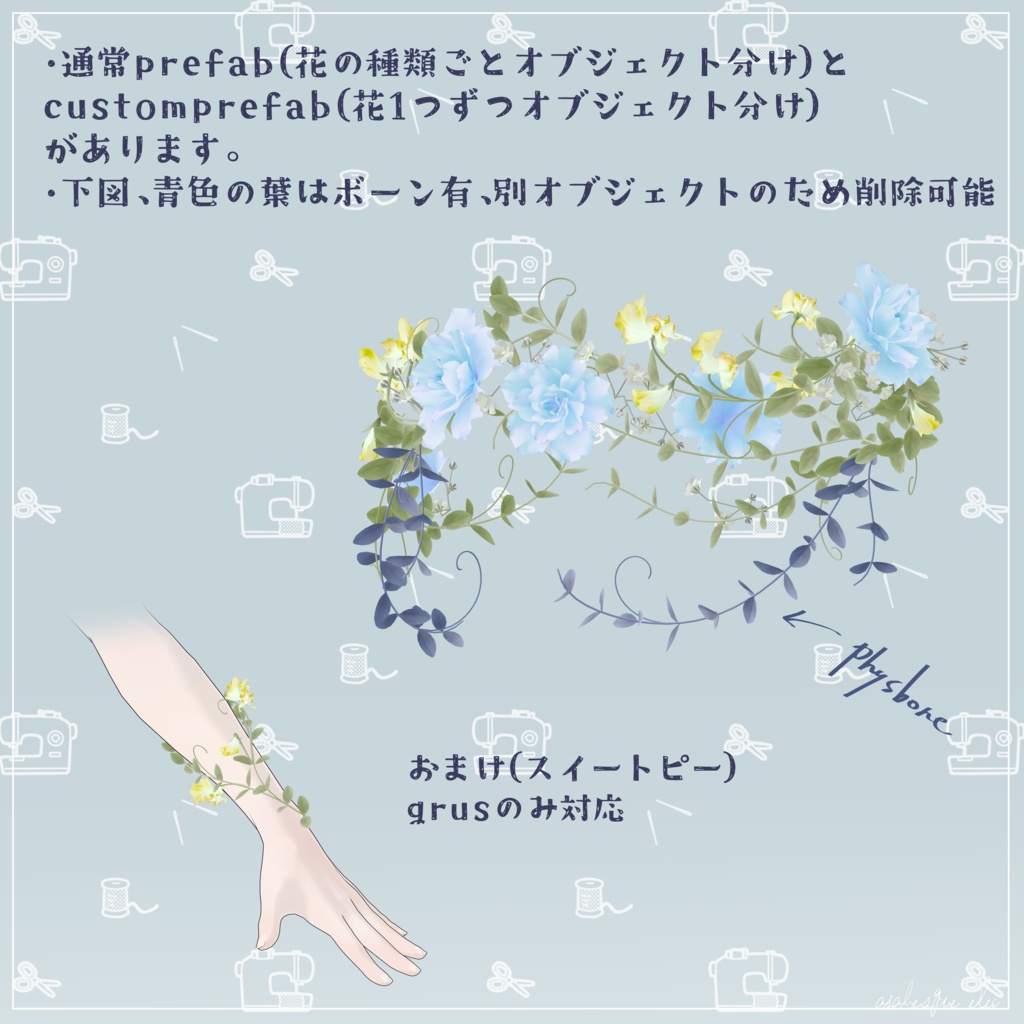 rose & sweetpea - 3D