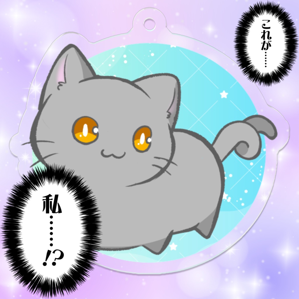 くるくるしっぽ