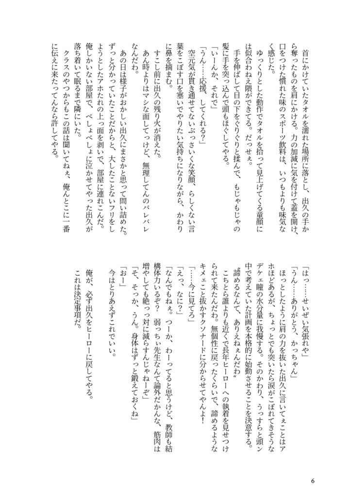 ベビーティアーズ