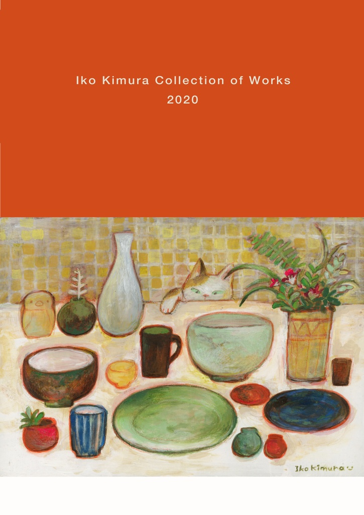 作品集-Iko kimura Collection of works2020