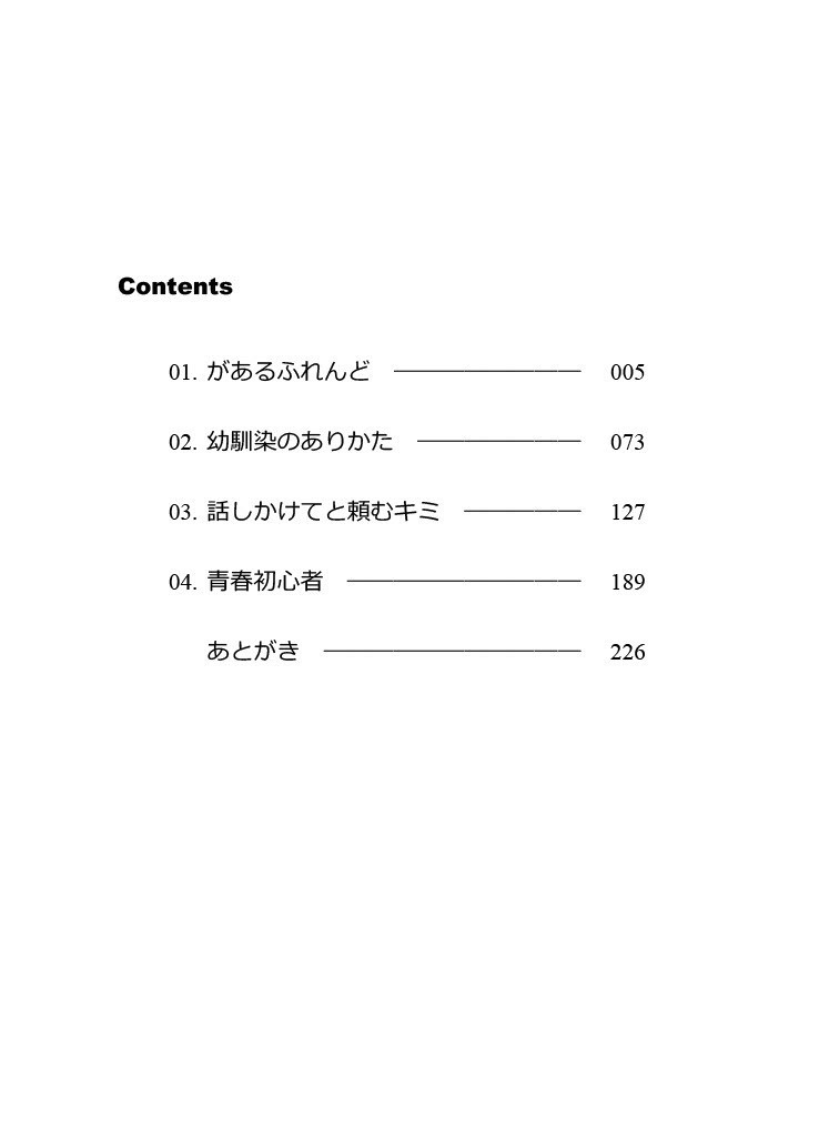 【匿名配送】雨宮喜代短編集「青春初心者」