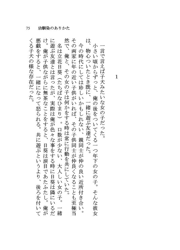 【匿名配送】雨宮喜代短編集「青春初心者」