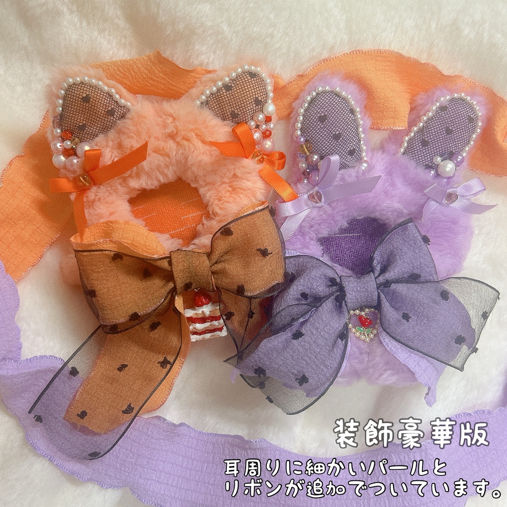 🧡💜着ぐるみセット