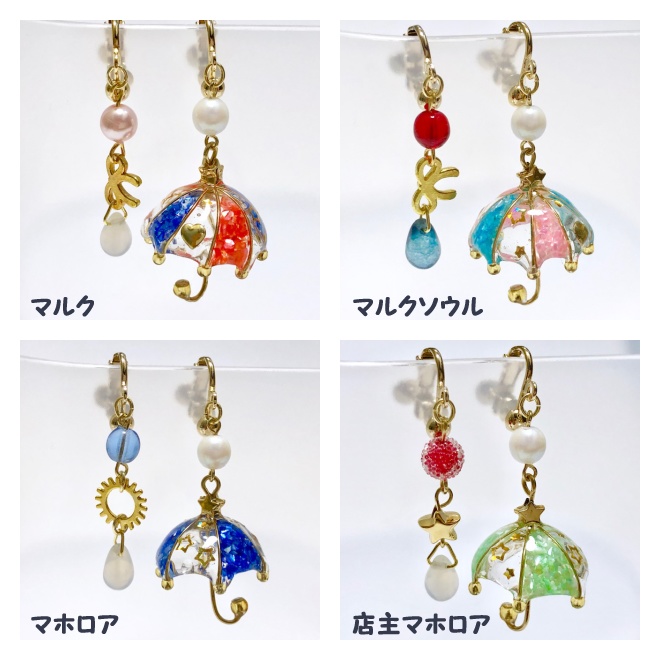 カービィイメージパラソルイヤリング