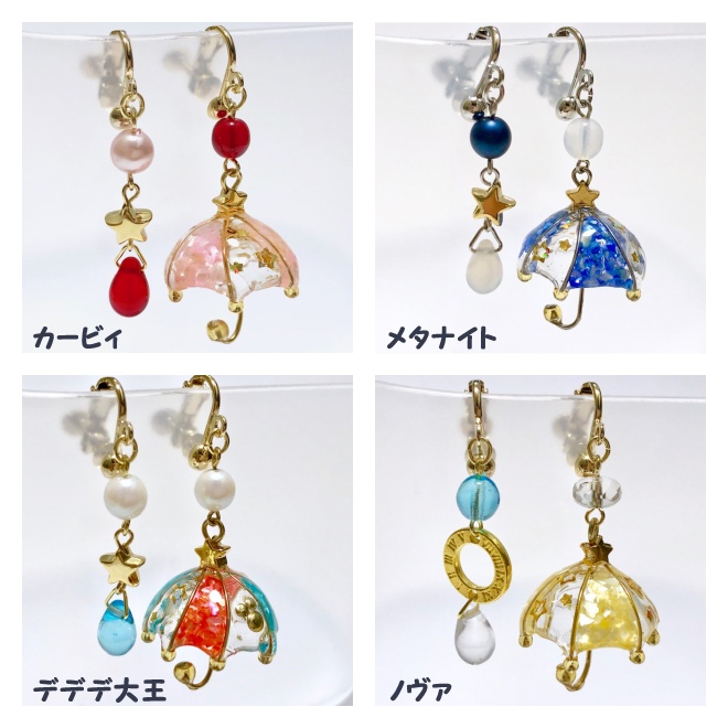 カービィイメージパラソルイヤリング