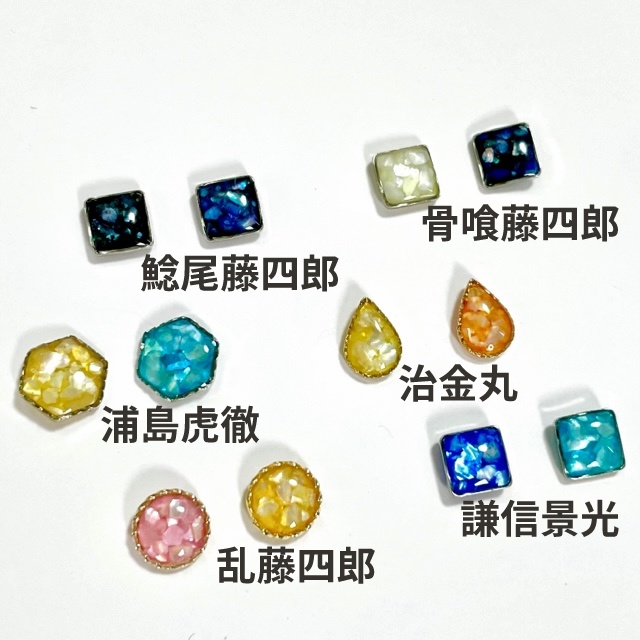 刀剣男士イメージカラーピアスNo.2