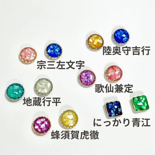 刀剣男士イメージカラーピアスNo.2