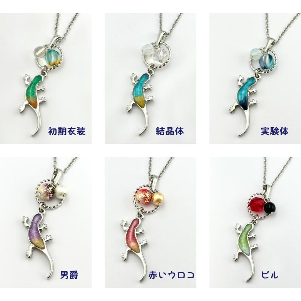 魔トカゲイメージペンダント