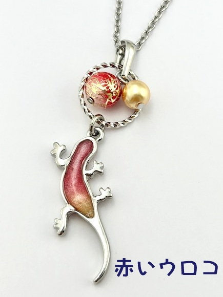 魔トカゲイメージペンダント