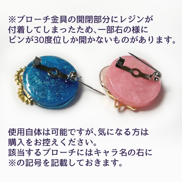 カービィイメージブローチNo.2