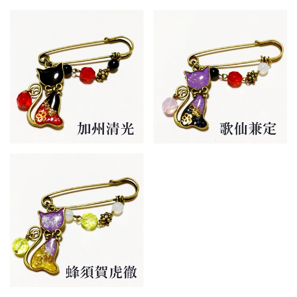 刀剣男士イメージ猫ブローチ